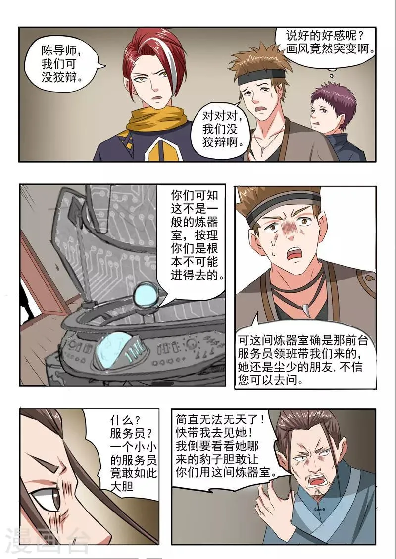 第187话 第9页