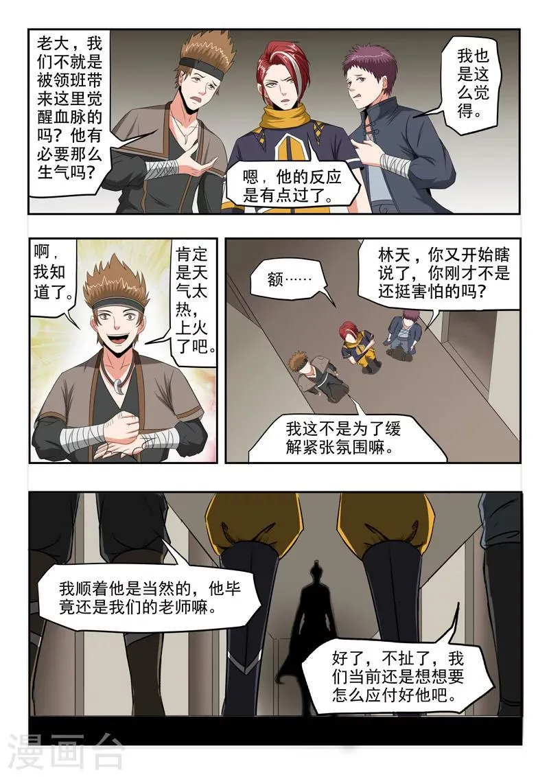 第188话 第1页