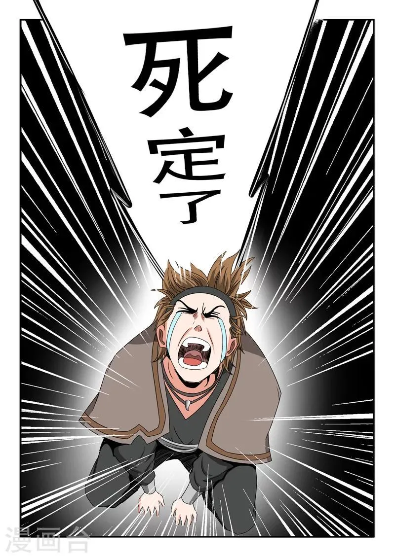 第188话 第6页