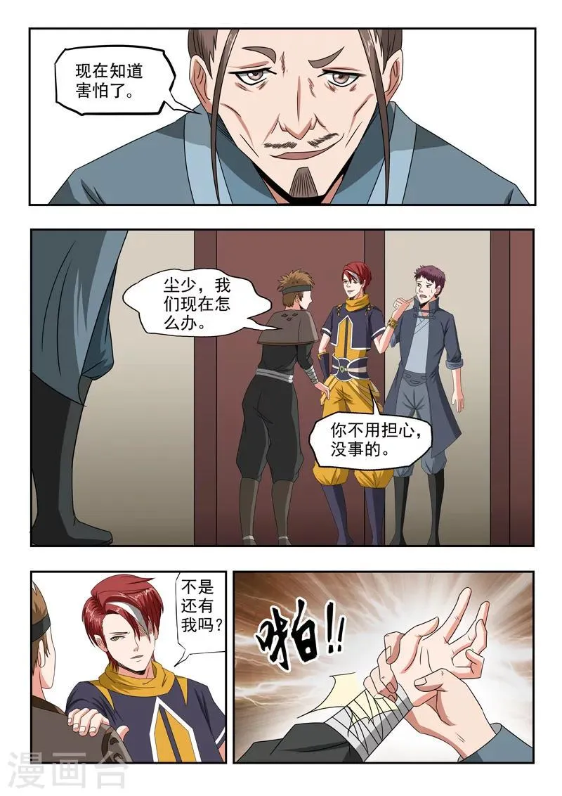 第188话 第7页