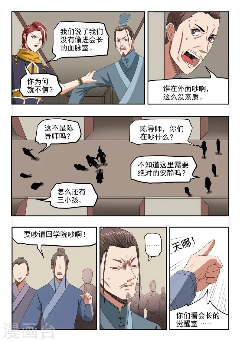第188话 第9页