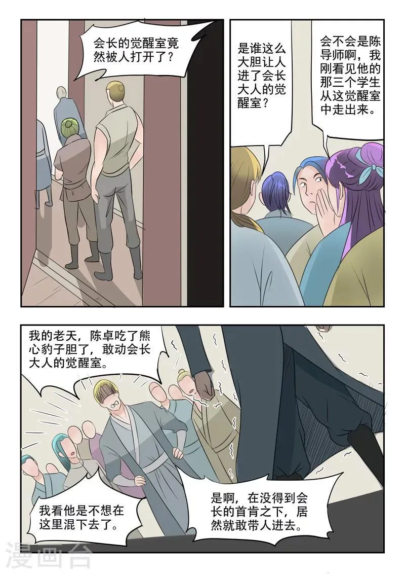 第189话 第1页