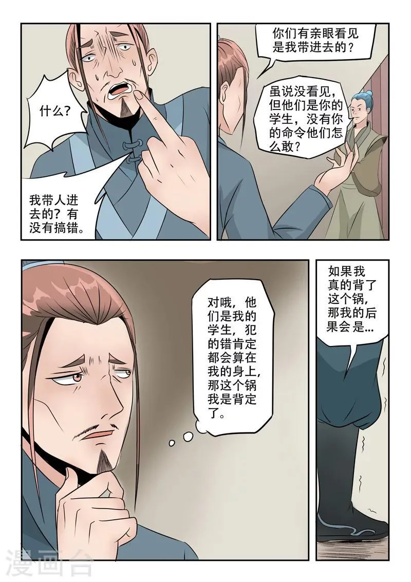 第189话 第2页