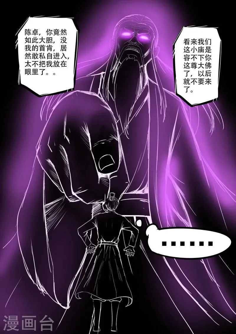 第189话 第3页