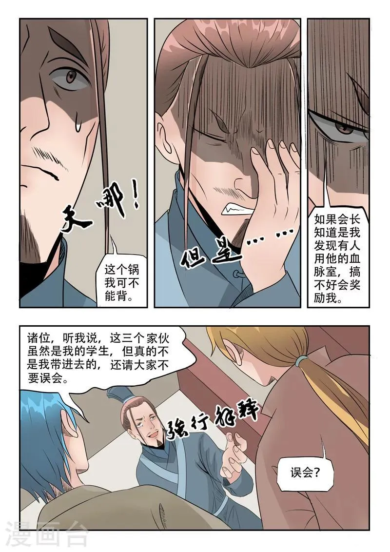 第189话 第4页