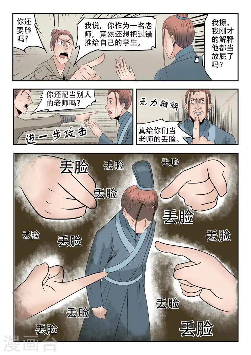 第189话 第5页