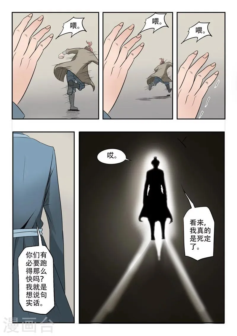第189话 第7页