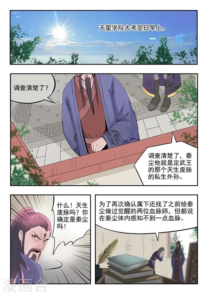 第190话 第1页