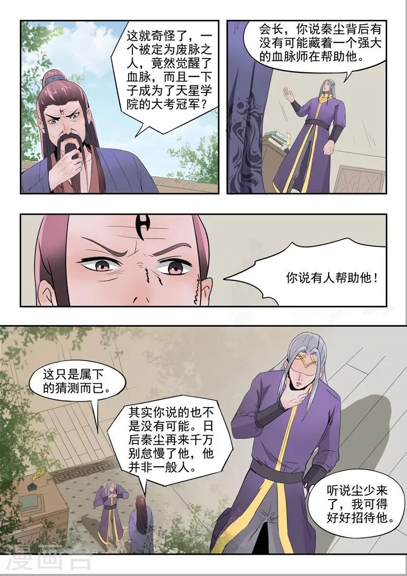 第190话 第2页