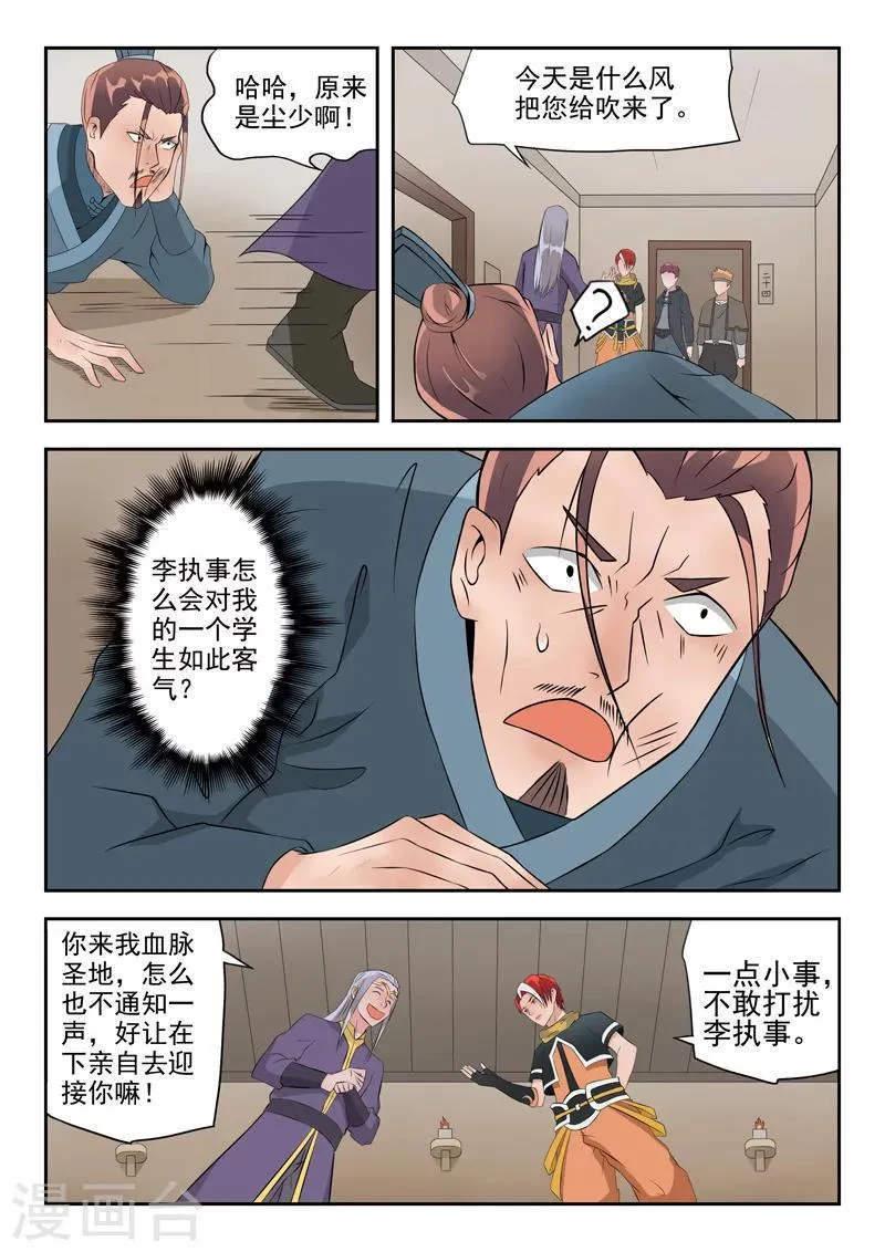 第191话 第1页
