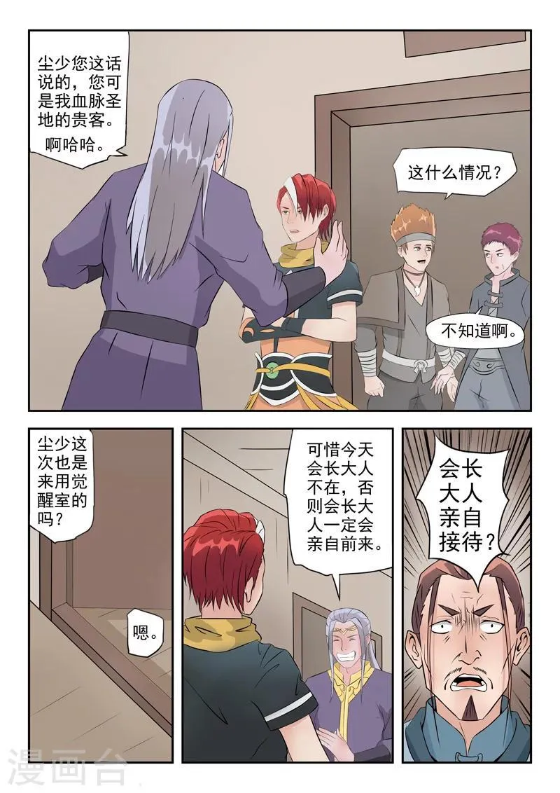 第191话 第2页