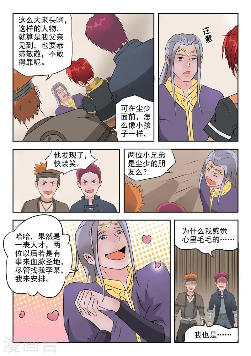 第191话 第4页