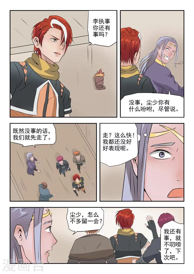 第191话 第5页