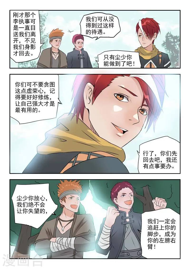 第191话 第9页