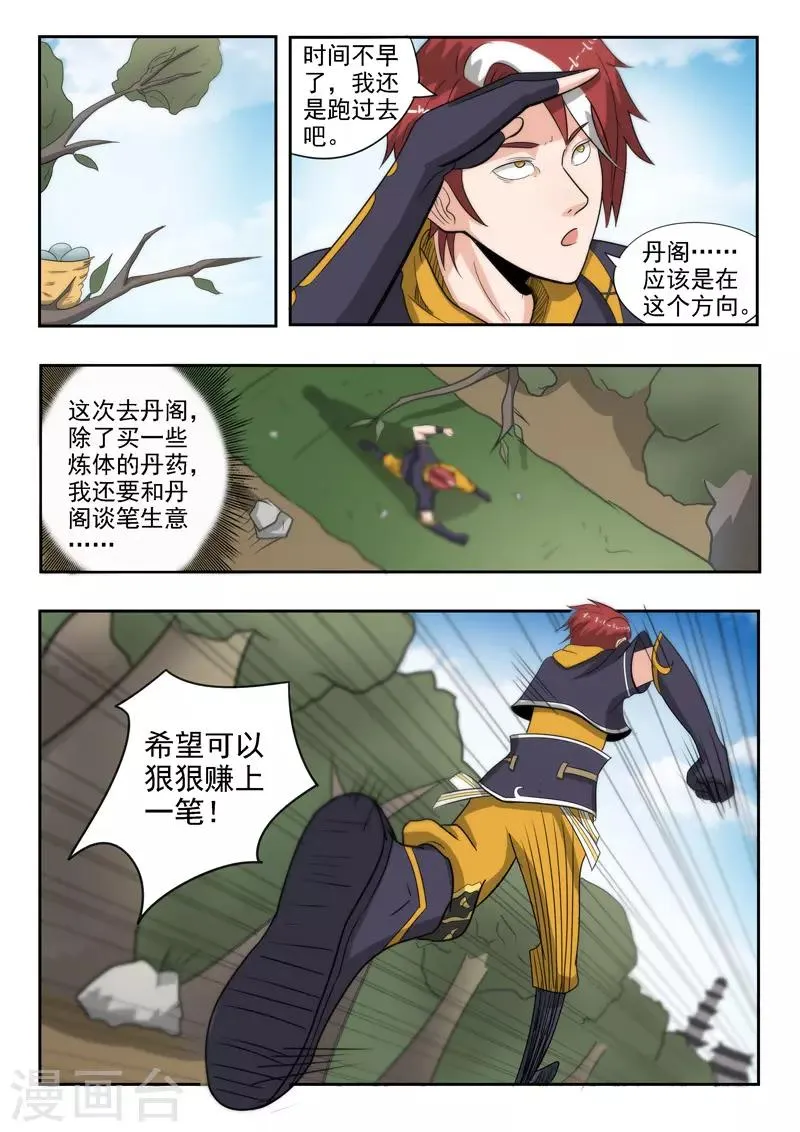 第192话 第1页