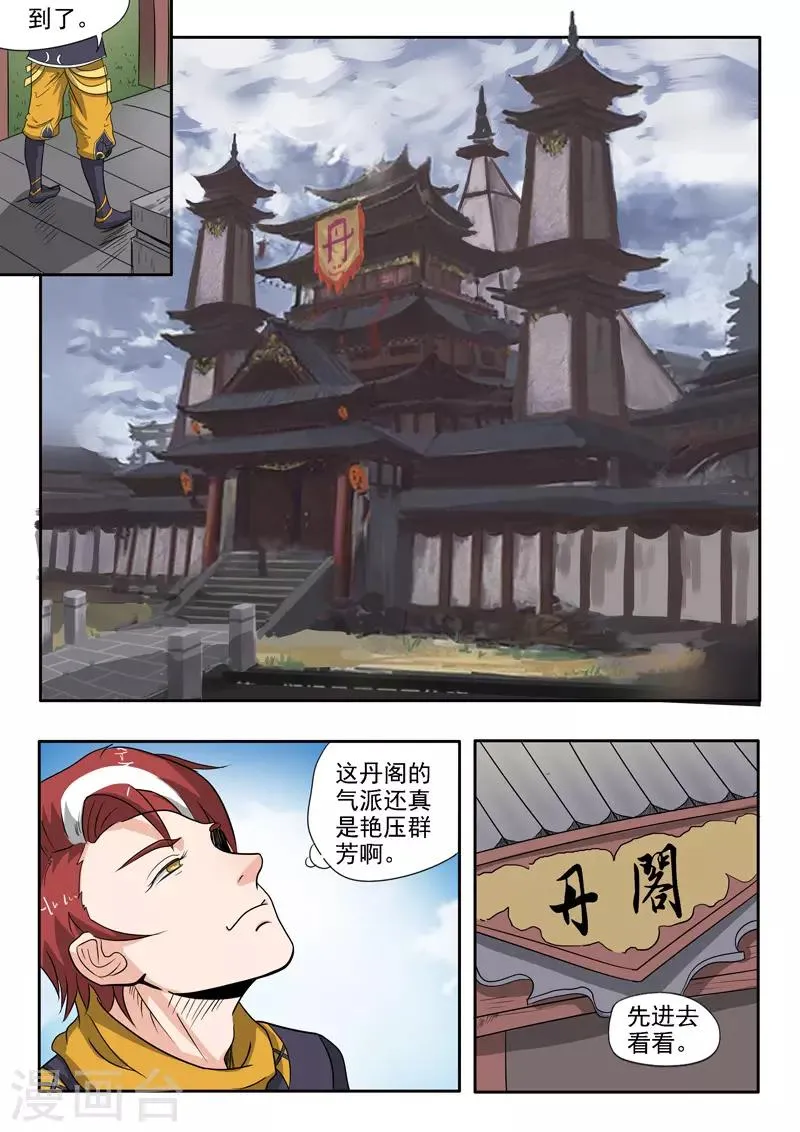 第192话 第2页