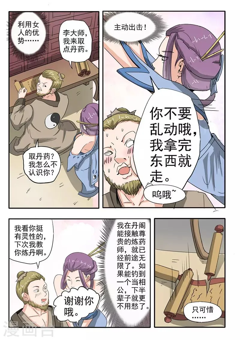 第192话 第5页