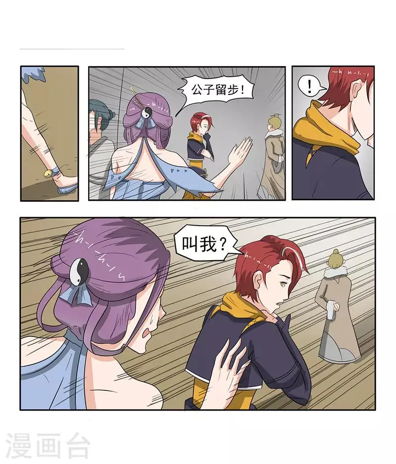 第192话 第7页