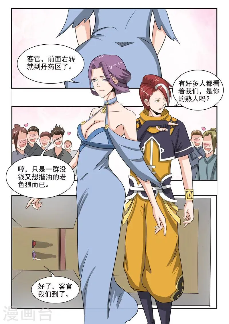 第193话 第1页