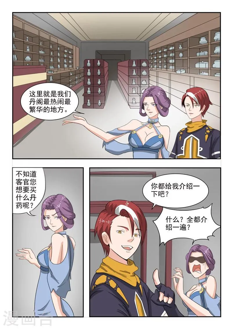 第193话 第2页