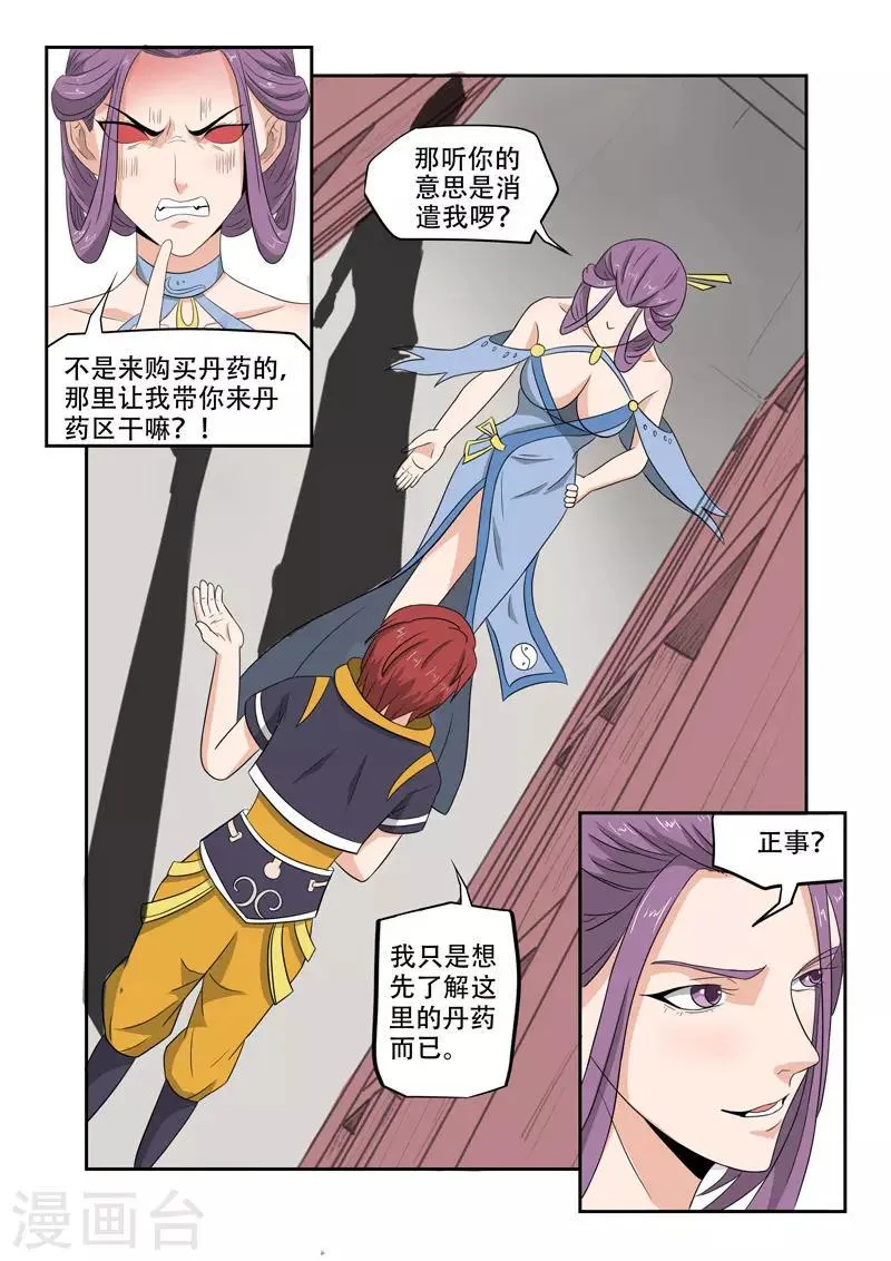 第194话 第1页