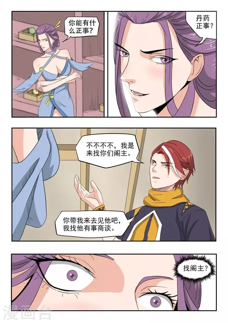 第194话 第2页