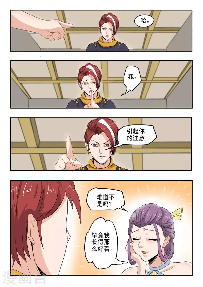 第194话 第8页