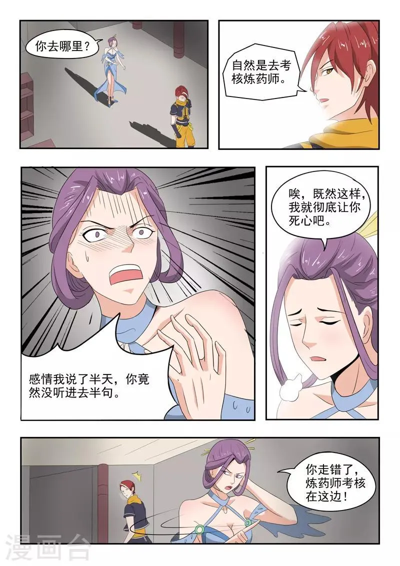 第195话 第1页