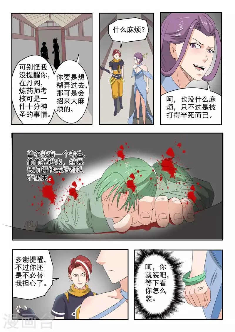 第195话 第2页
