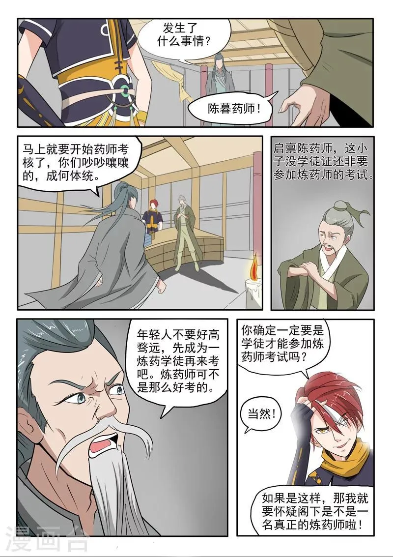 第196话 第2页