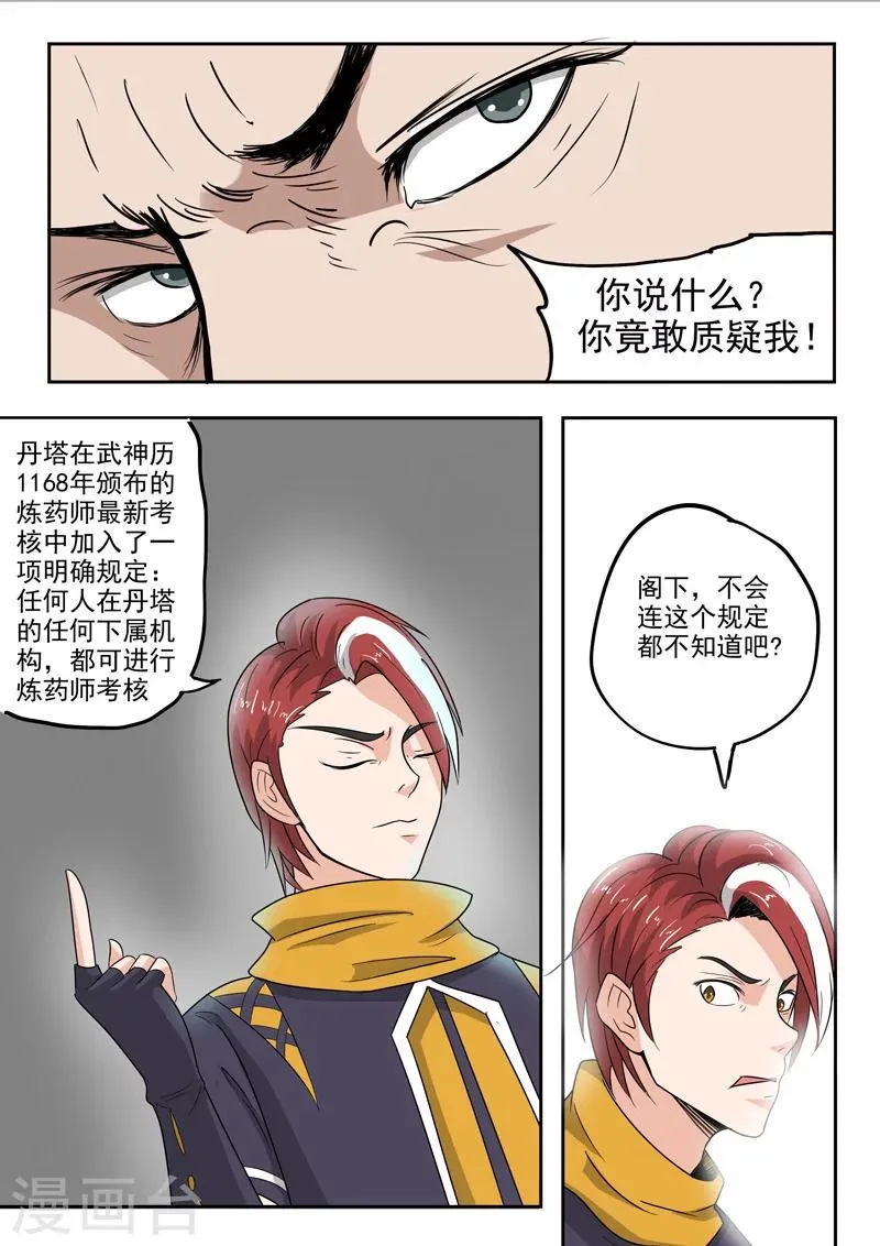 第196话 第3页