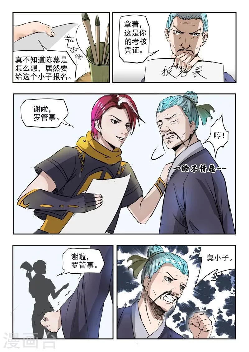 第197话 第2页