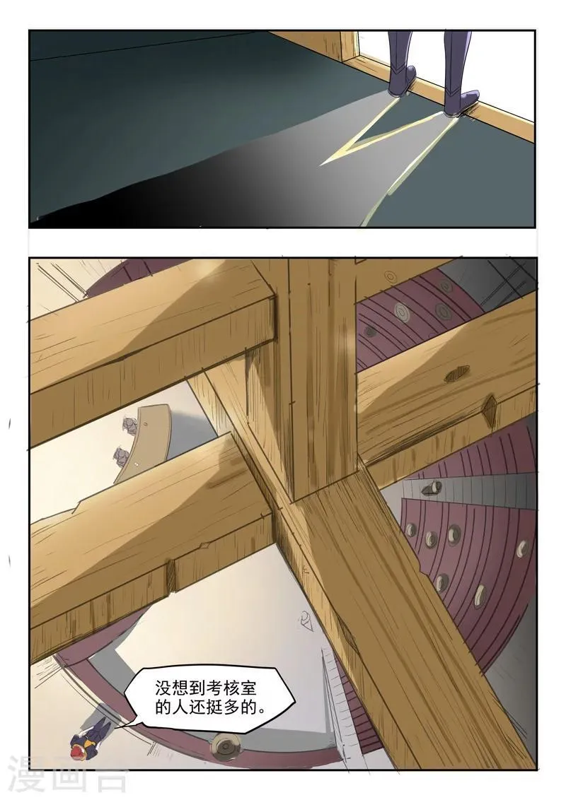 第197话 第4页