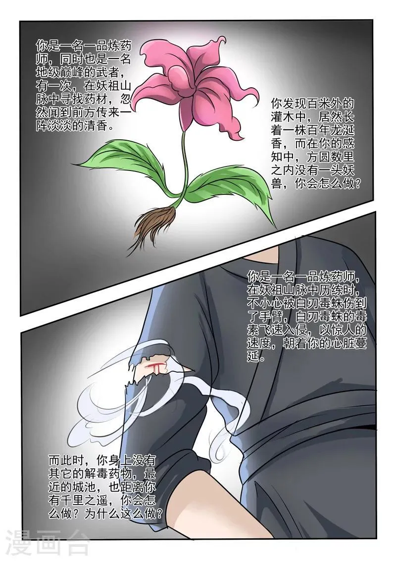 第198话 第6页