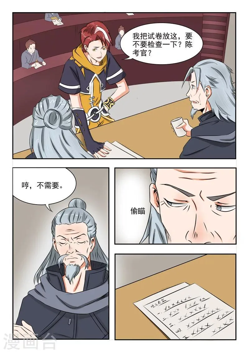第199话 第1页