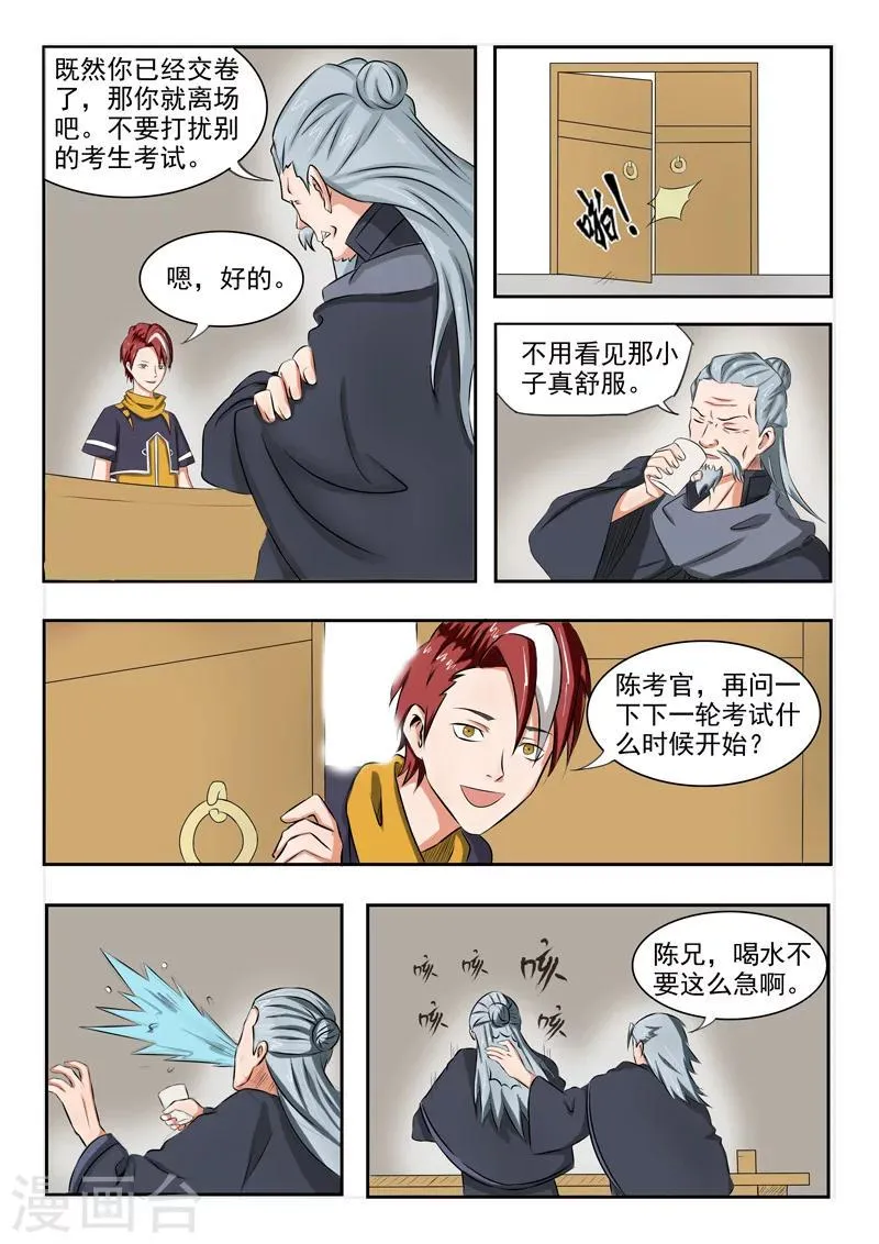 第199话 第2页