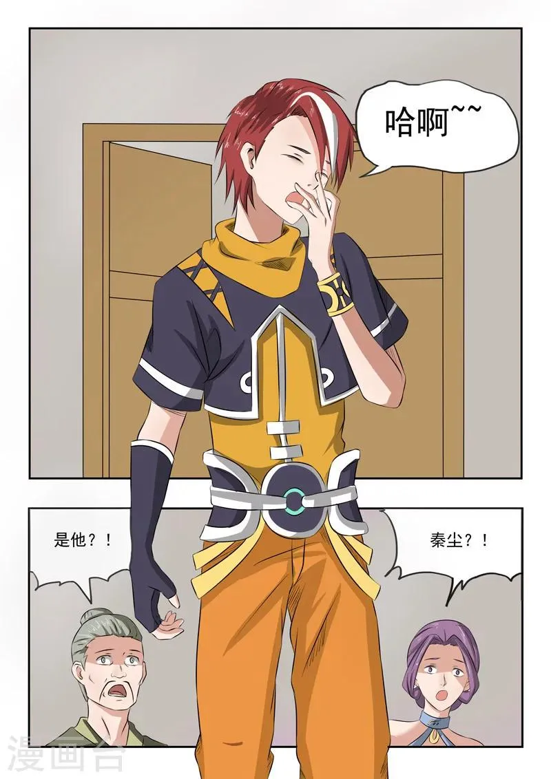 第199话 第7页