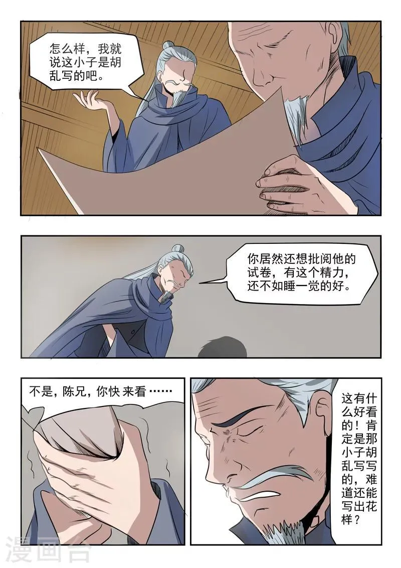 第200话 第1页