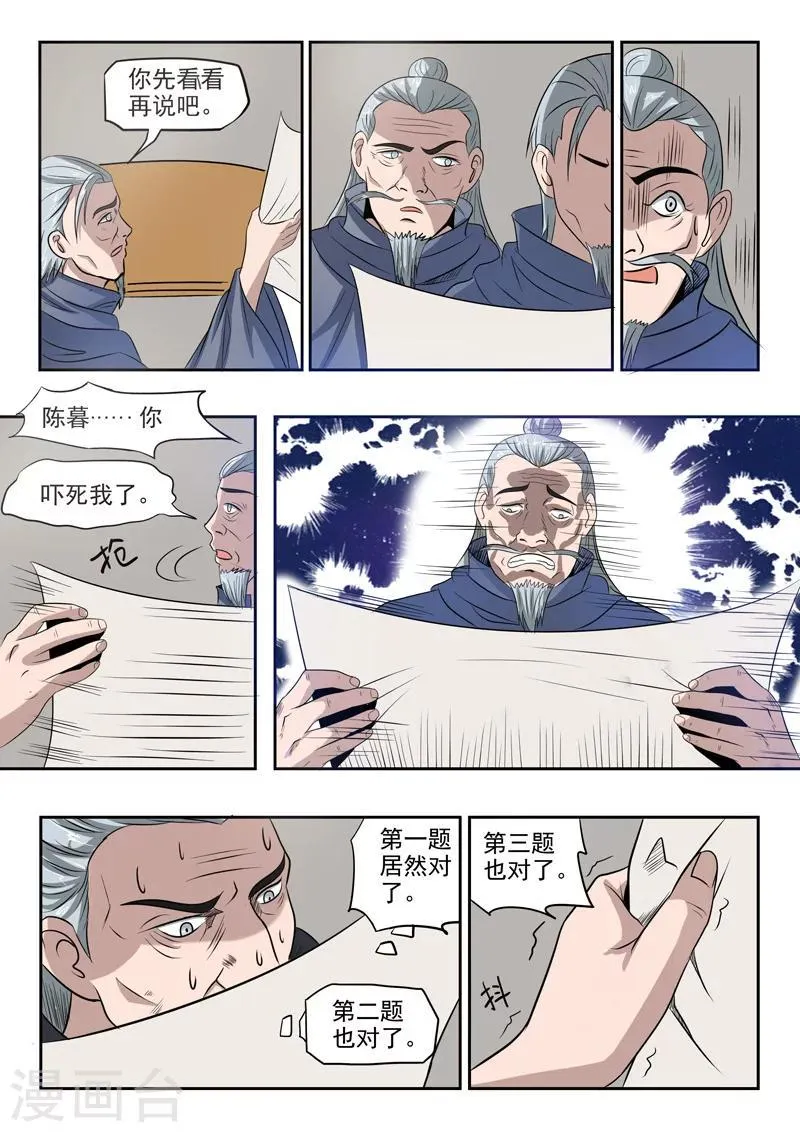 第200话 第2页