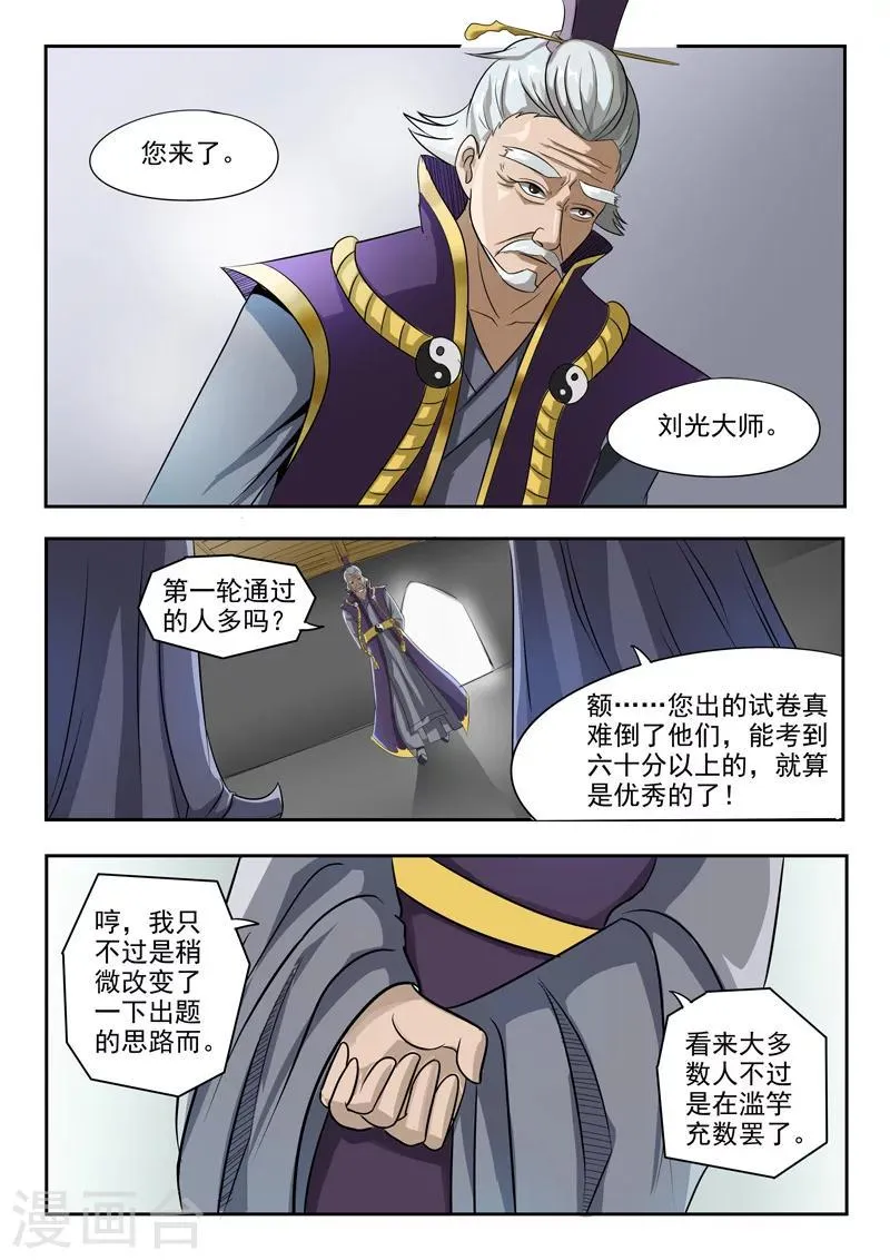 第201话 第1页