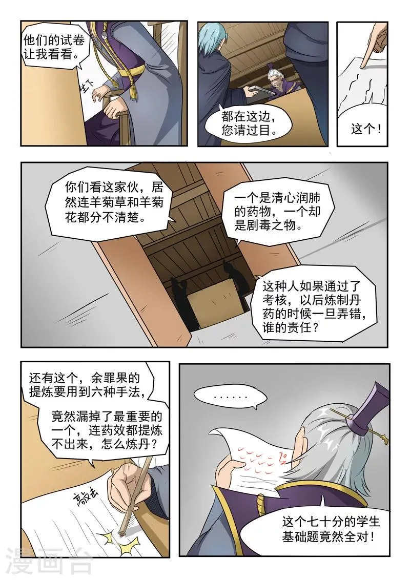 第201话 第2页