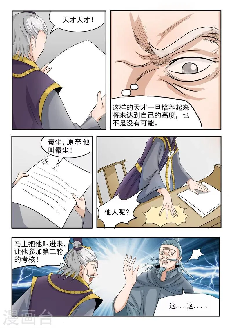 第202话 第1页