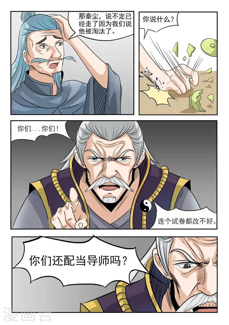 第202话 第2页