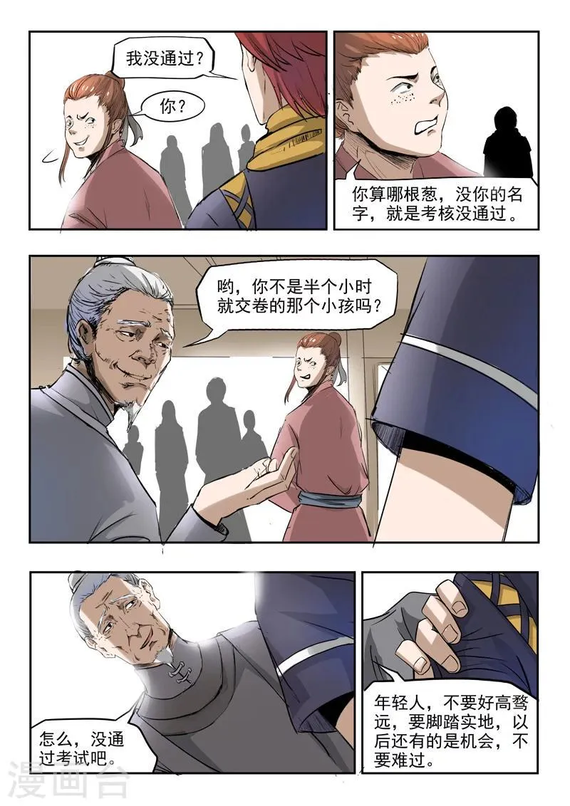 第203话 第1页