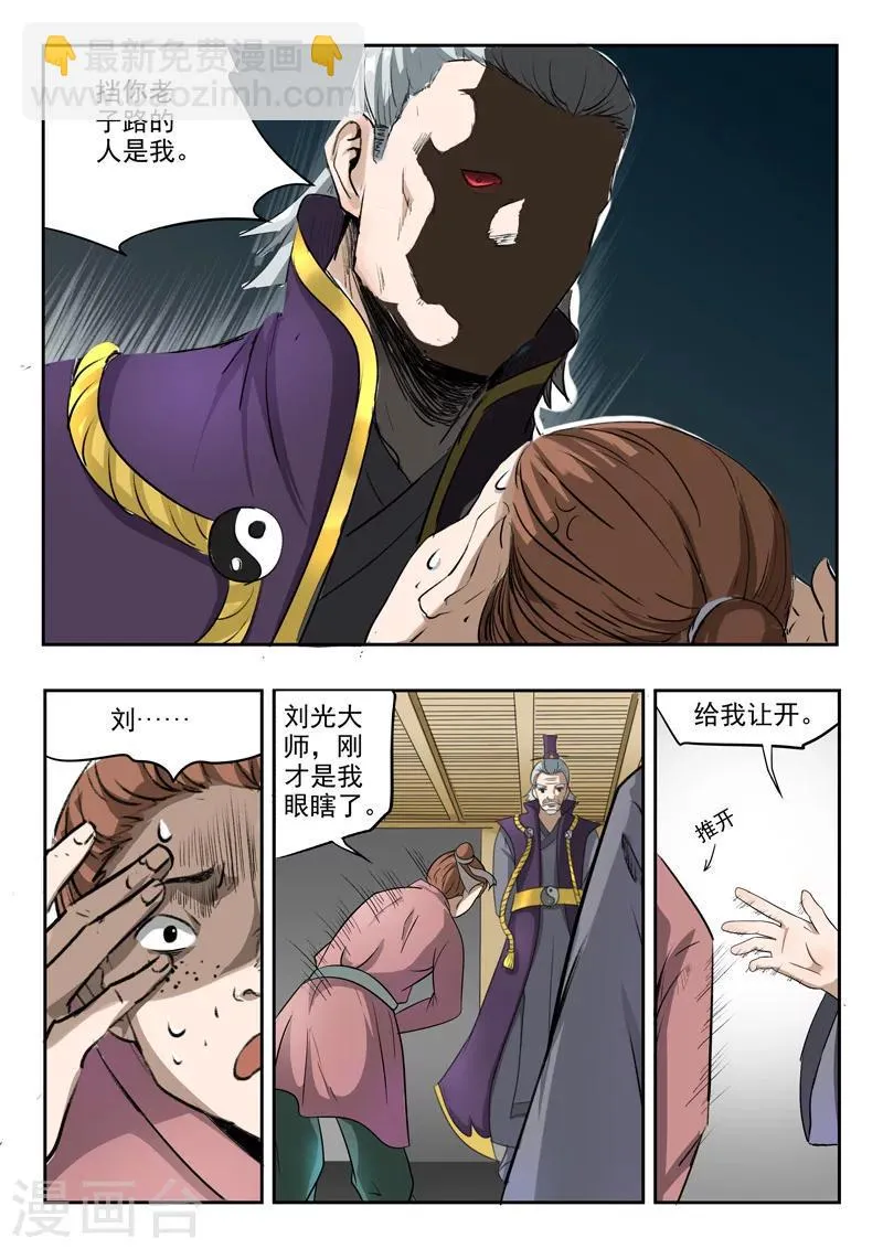 第203话 第3页
