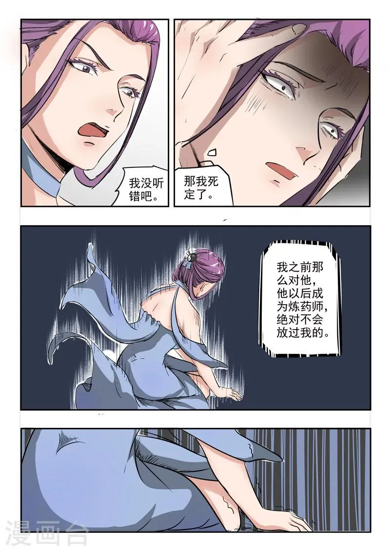 第203话 第8页