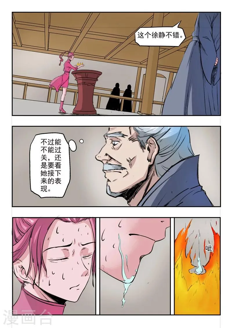 第205话 第2页