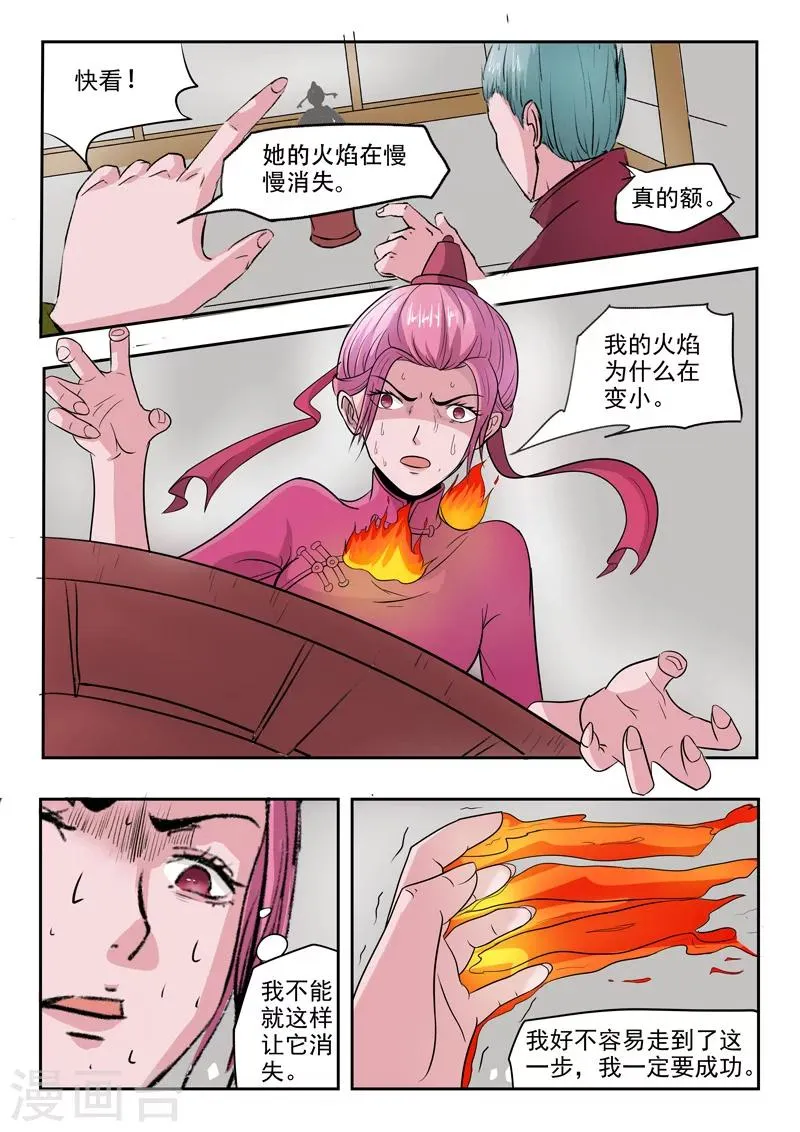 第205话 第3页