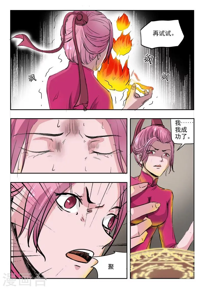 第205话 第4页