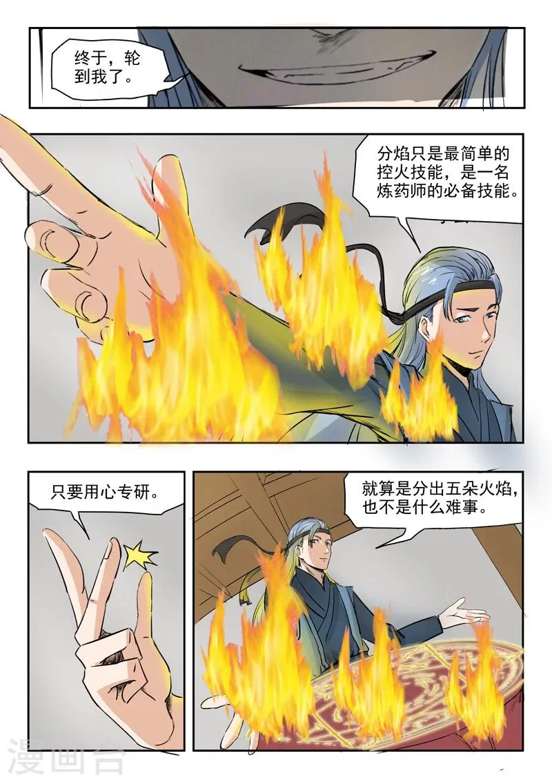 第205话 第6页